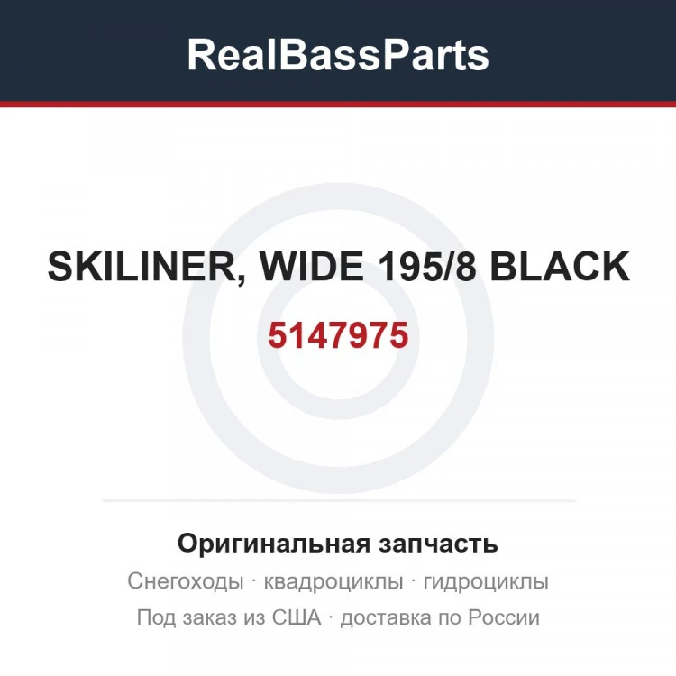 Оригинальная запчасть