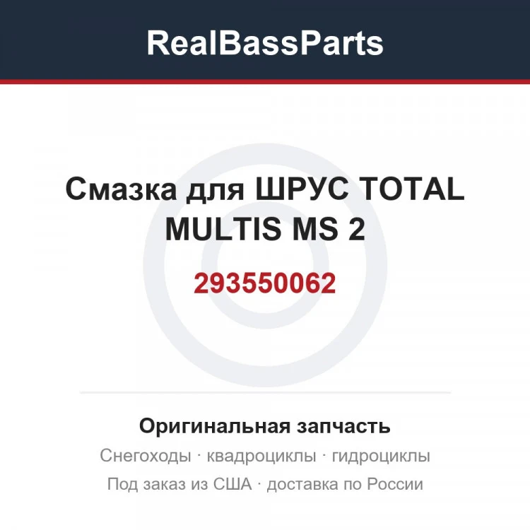 Оригинальная запчасть