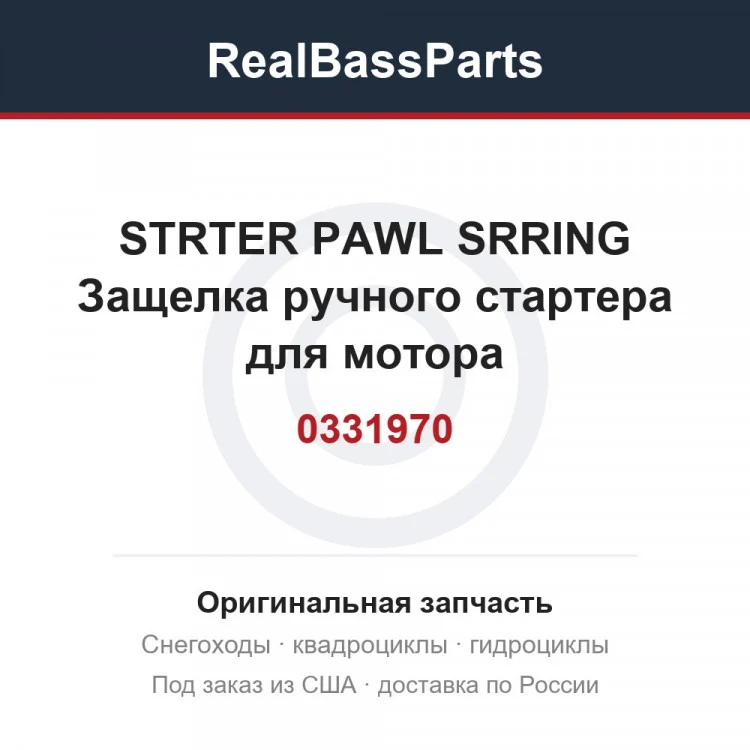 Оригинальная запчасть