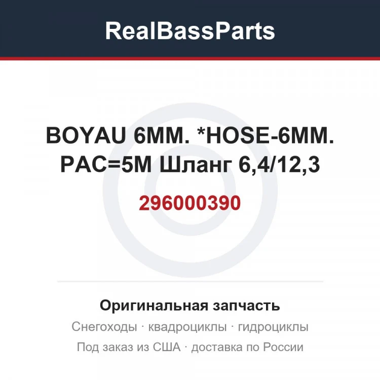 Оригинальная запчасть