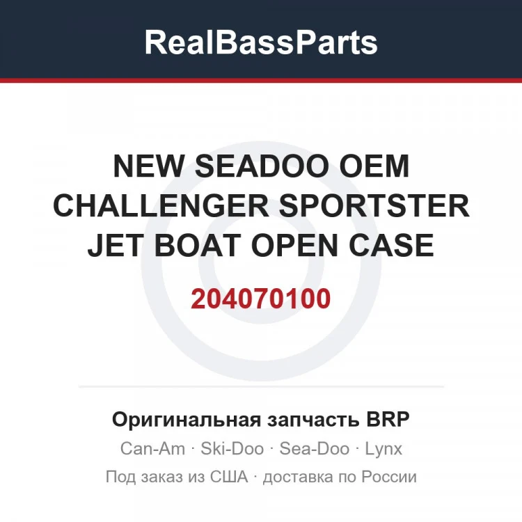 Оригинальная запчасть
