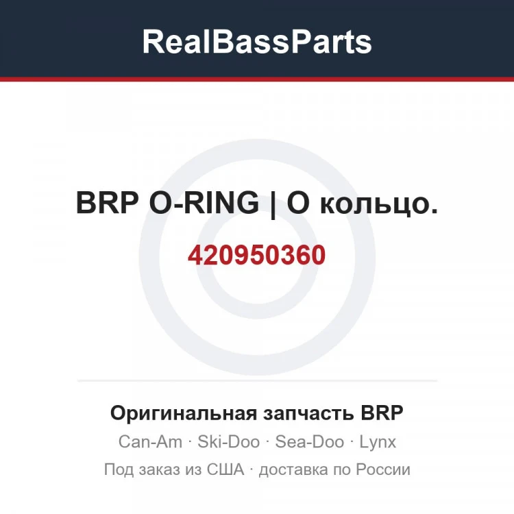 Оригинальная запчасть