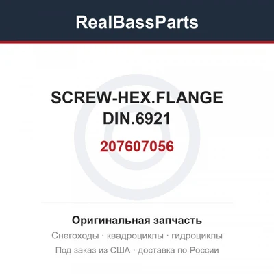 207607056 SCREW-HEX.FLANGE DIN.6921