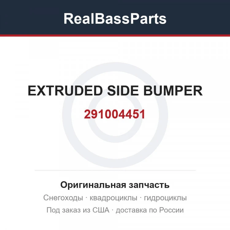 Оригинальная запчасть