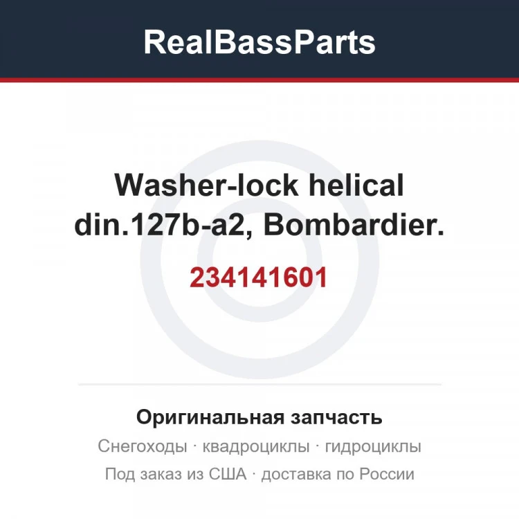 Оригинальная запчасть