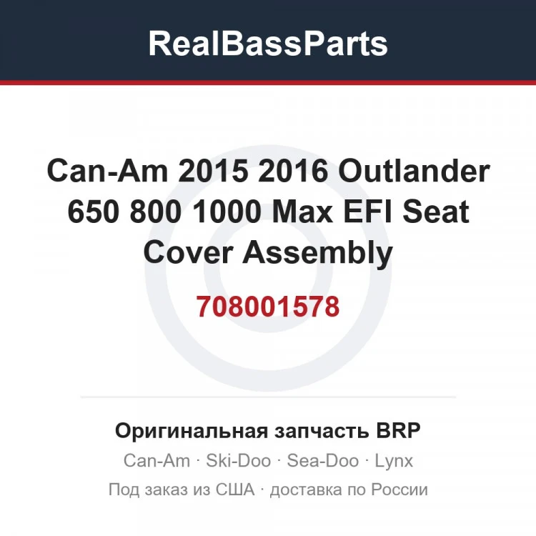 Оригинальная запчасть