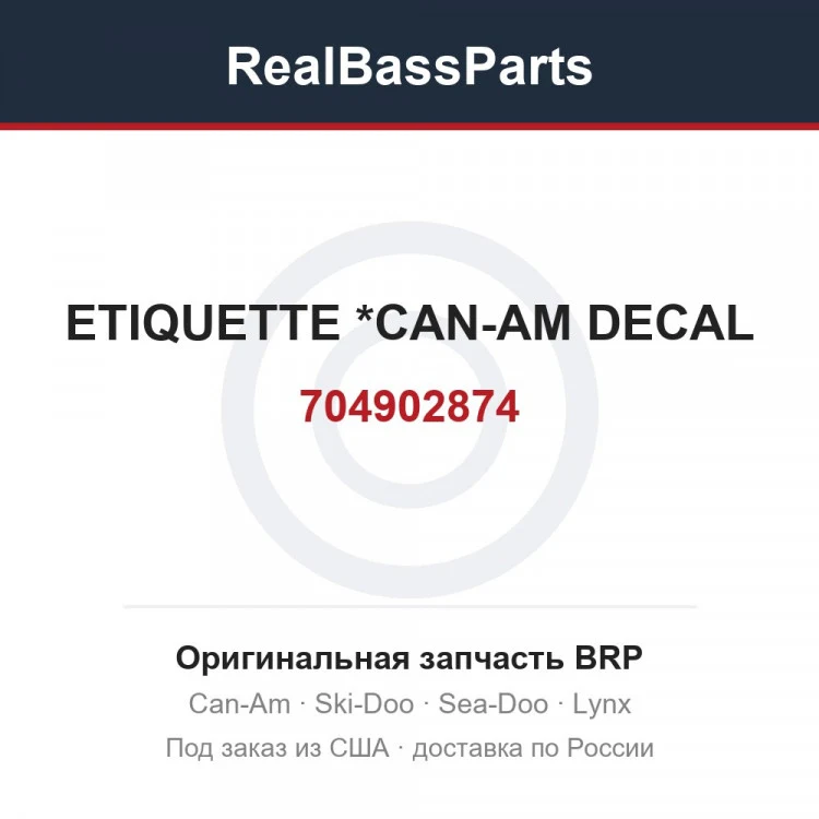Оригинальная запчасть