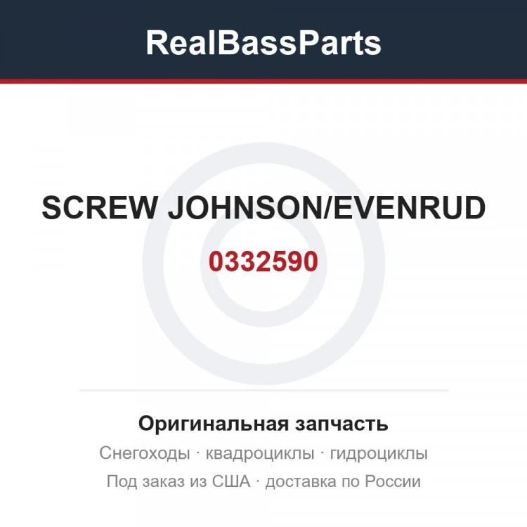 Оригинальная запчасть