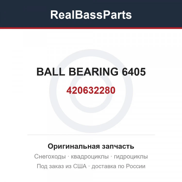 Оригинальная запчасть