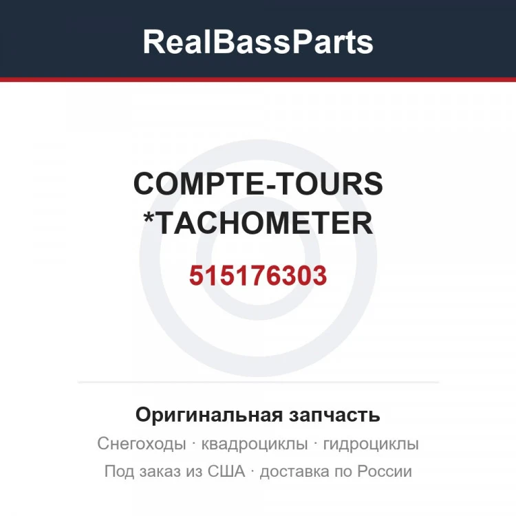 Оригинальная запчасть
