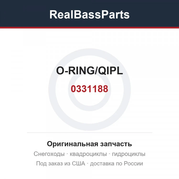 Оригинальная запчасть