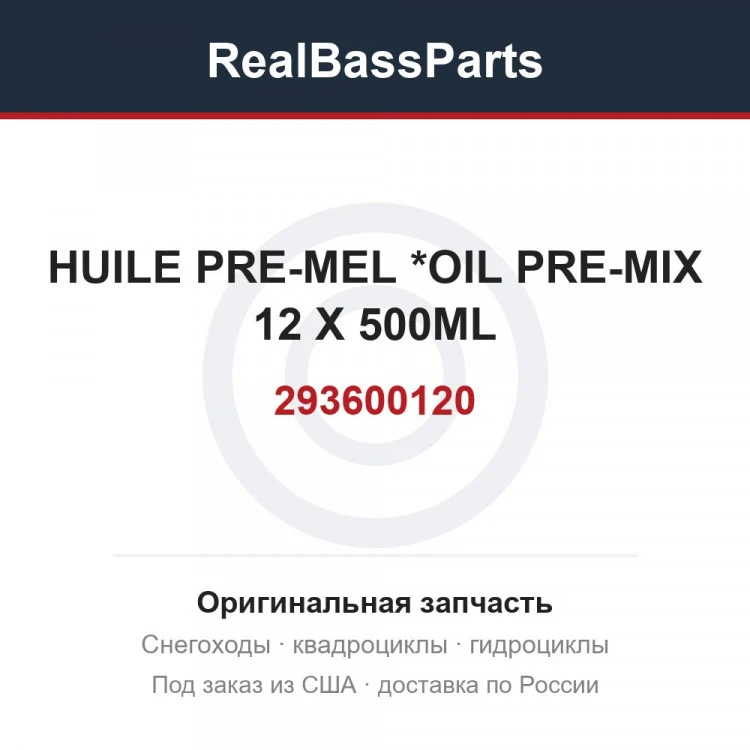 Оригинальная запчасть