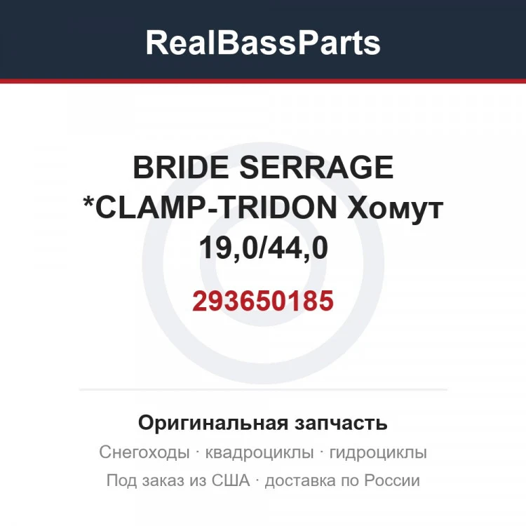Оригинальная запчасть