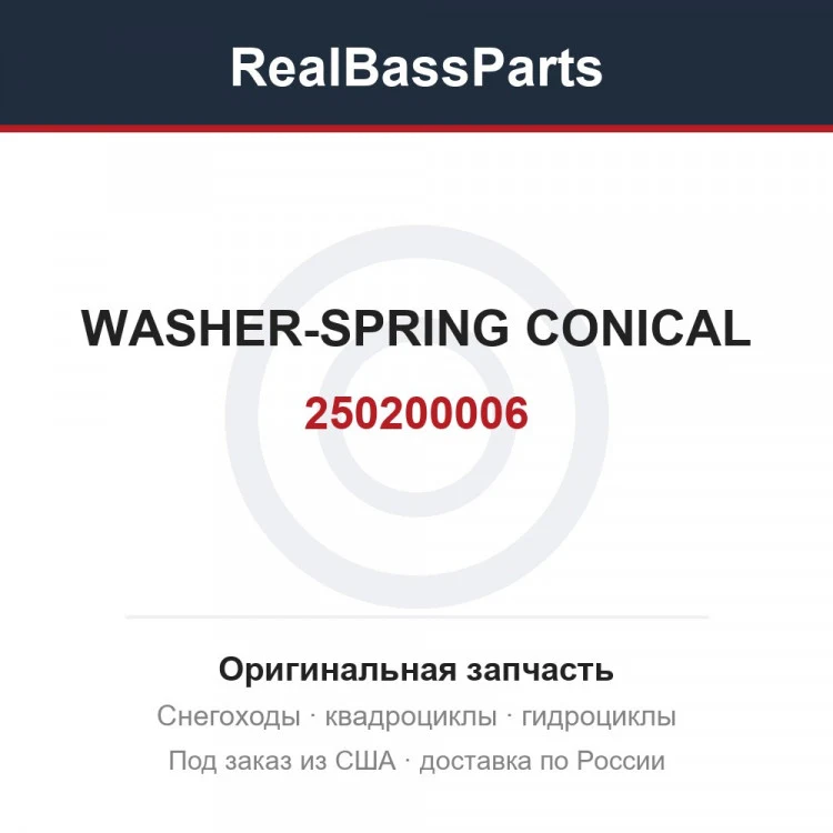 Оригинальная запчасть