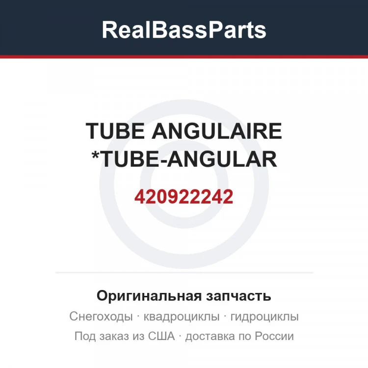 Оригинальная запчасть