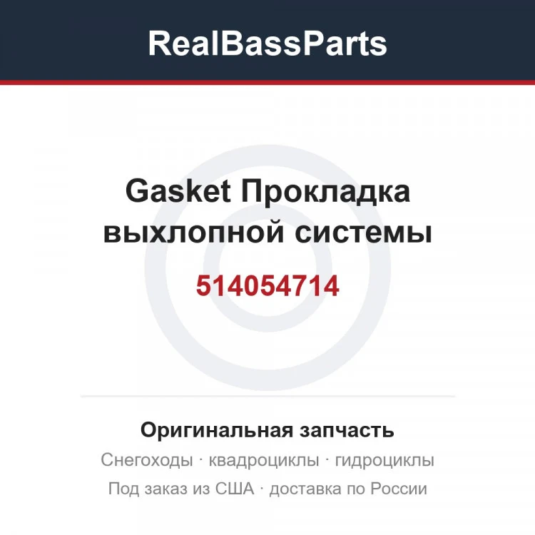 Оригинальная запчасть