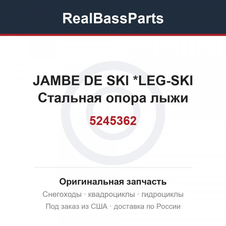 Оригинальная запчасть