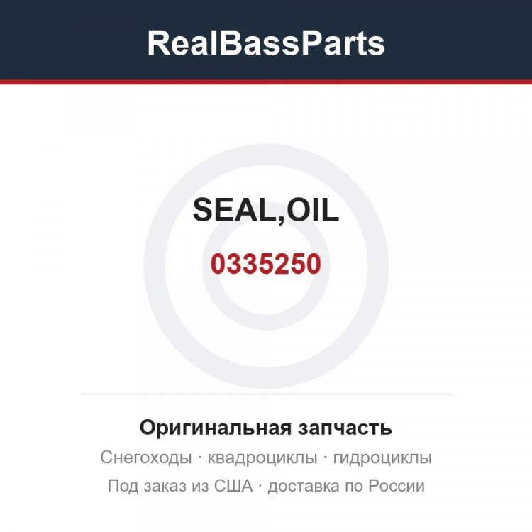 Оригинальная запчасть