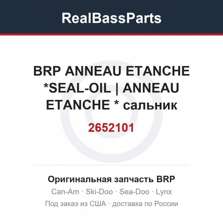 Оригинальная запчасть
