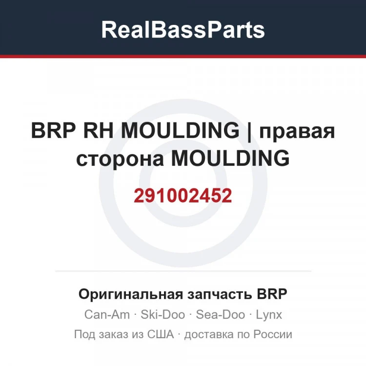 Оригинальная запчасть