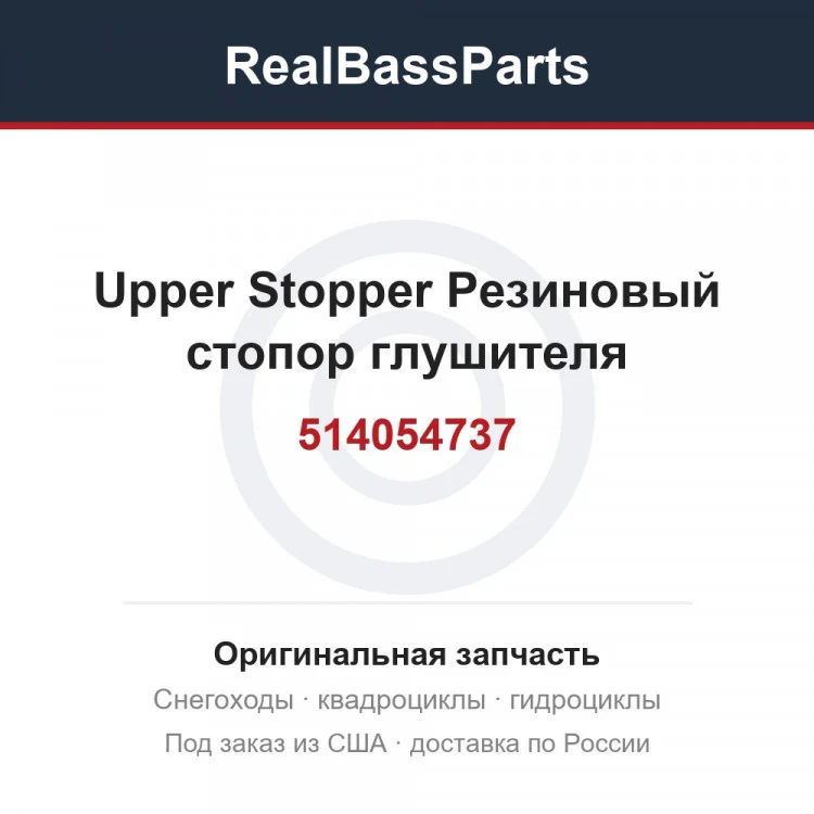 Оригинальная запчасть