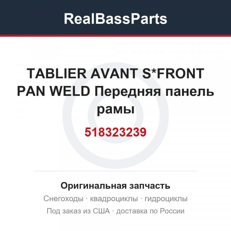 Оригинальная запчасть