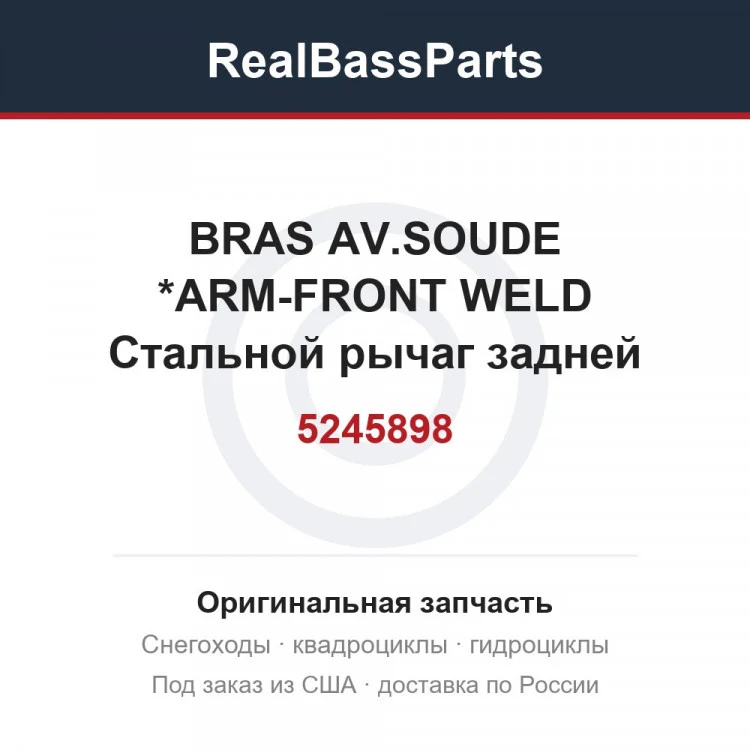 Оригинальная запчасть