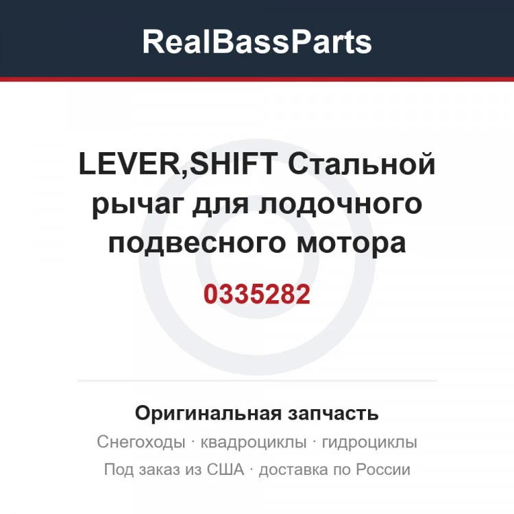 Оригинальная запчасть