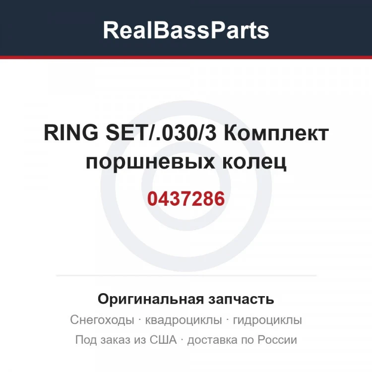 Оригинальная запчасть