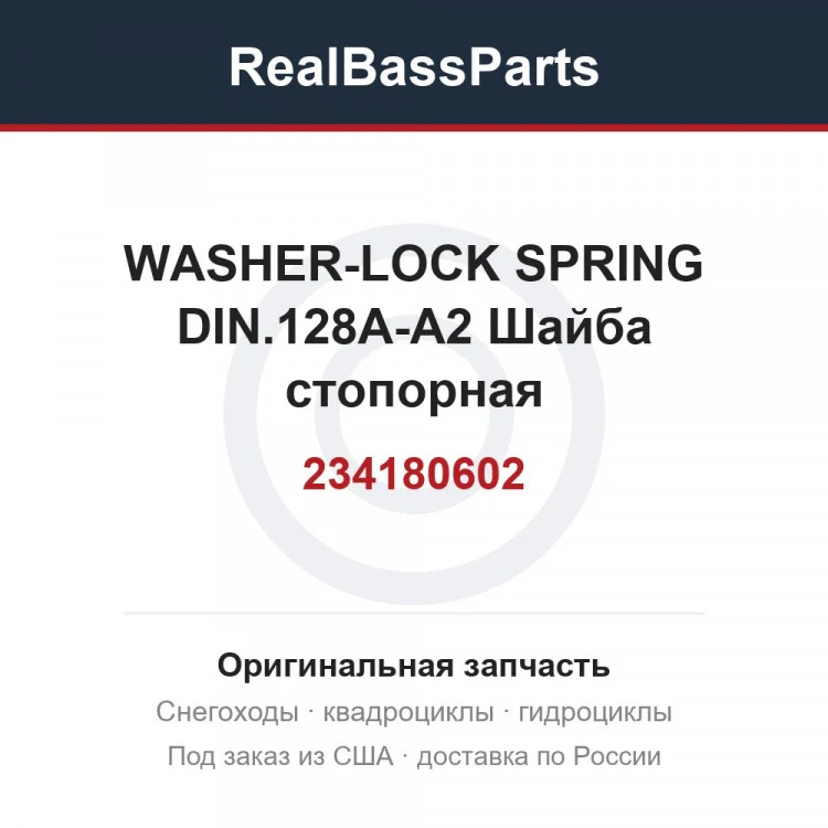 Оригинальная запчасть
