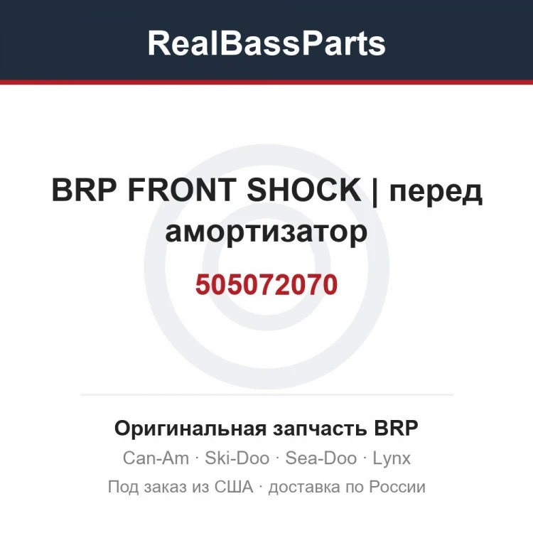 Оригинальная запчасть