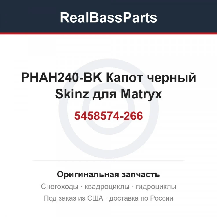 Оригинальная запчасть