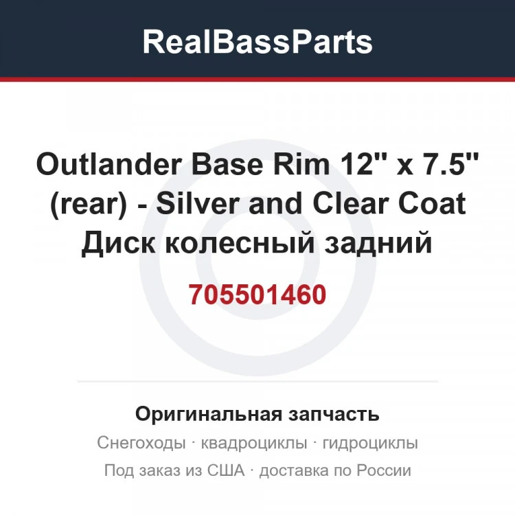 Оригинальная запчасть