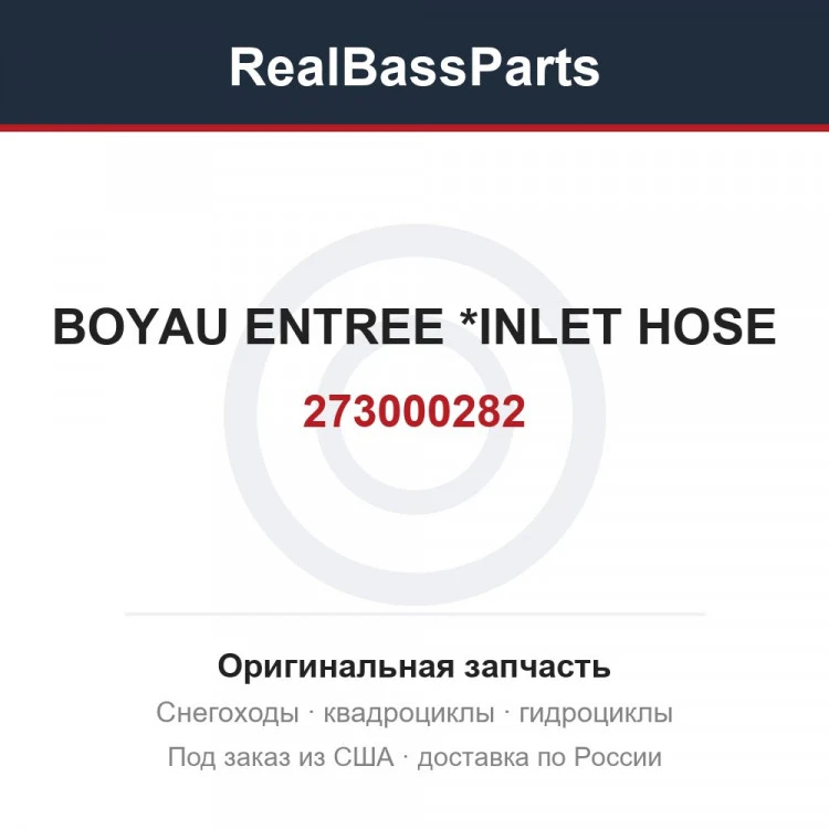 Оригинальная запчасть