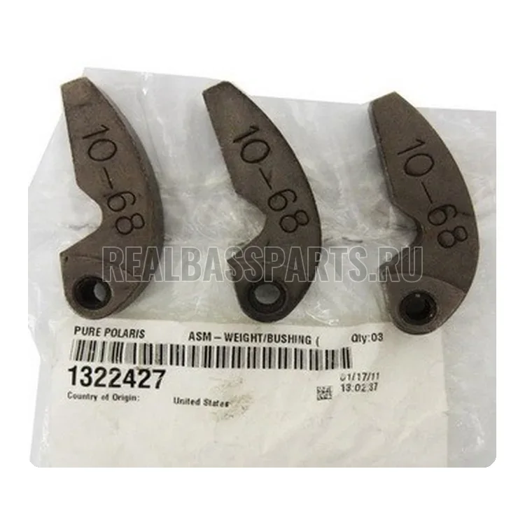 1322427 Грузики вариатора 3шт Polaris ASM-WEIGHT/BUSHING (10-68), фото 1