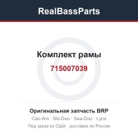 715007039 Комплект рамы