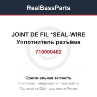 710000402 JOINT DE FIL   *SEAL-WIRE  Уплотнитель разъёма