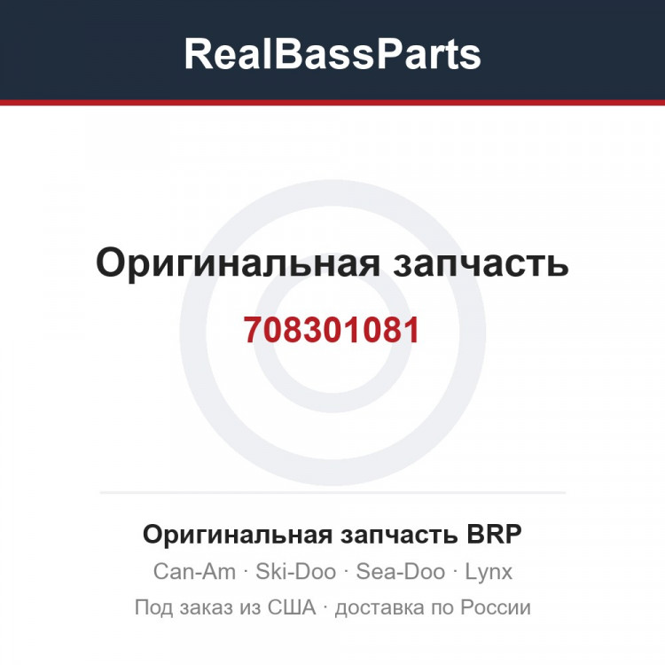 708301081