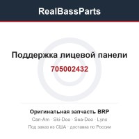 705002432 Поддержка лицевой панели