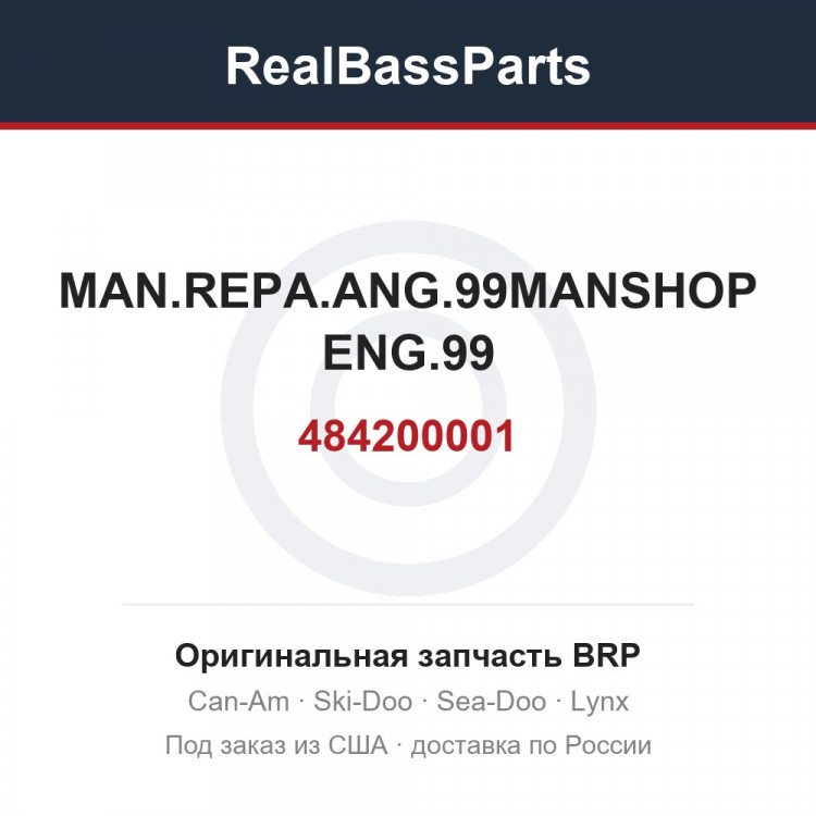 484200001 MAN.REPA.ANG.99MANSHOP ENG.99