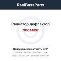 705014897 Радиатор дефлектор