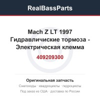 409209300 Mach Z LT 1997 Гидравличиские тормоза - Электрическая клемма