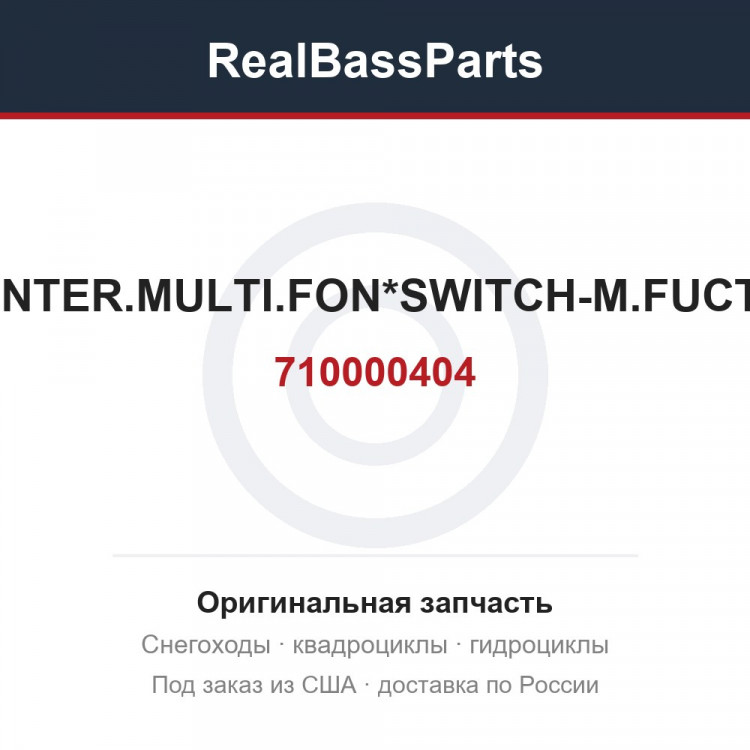 710000404 INTER.MULTI.FON*SWITCH-M.FUCT