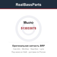 513033878 Мыло