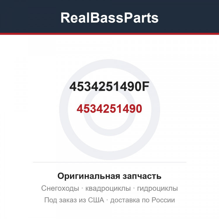 4534251490F
