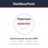 502007901 Пластина