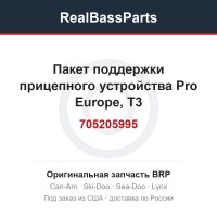 705205995 Пакет поддержки прицепного устройства Pro Europe, T3