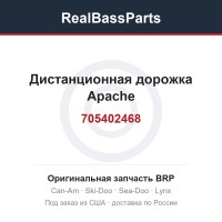 705402468 Дистанционная дорожка Apache