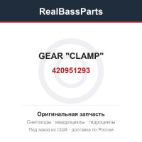 420951293 GEAR "CLAMP"