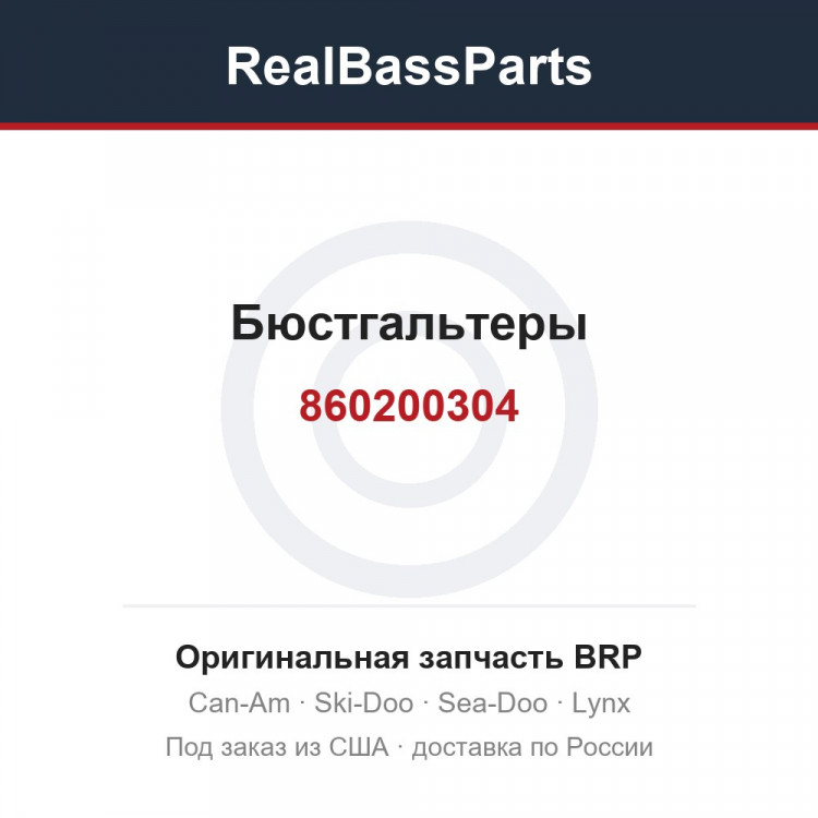 860200304 Бюстгальтеры